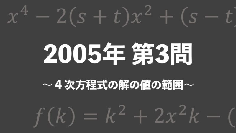 理系のための東大文系数学 1995年 第4問（器はどれくらい傾いている？） - 東大入試ドットコム