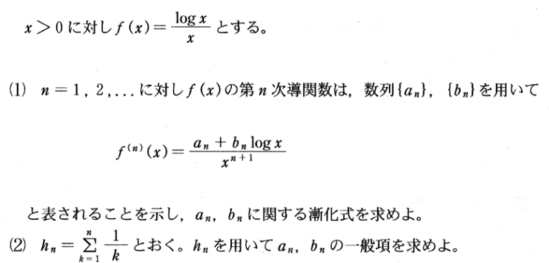 東大数学分野別解説】#06 論証が重要な 