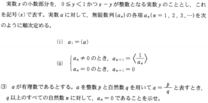 東大数学分野別解説】#06 論証が重要な 