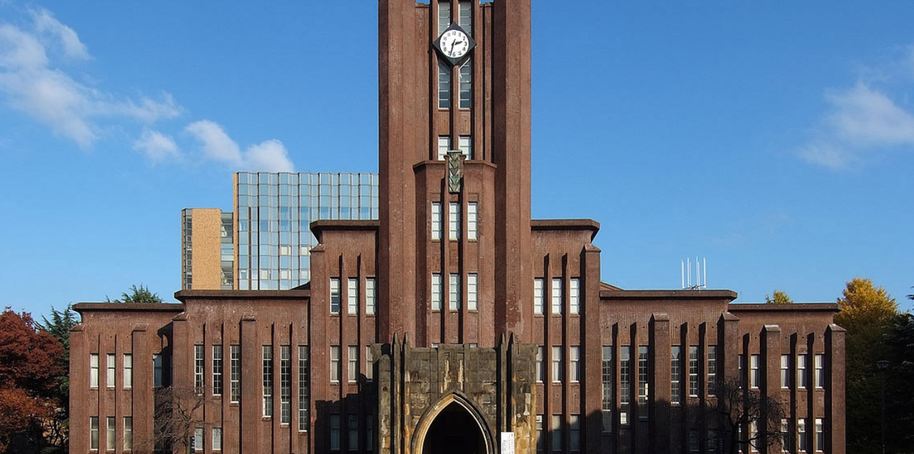 東京大学