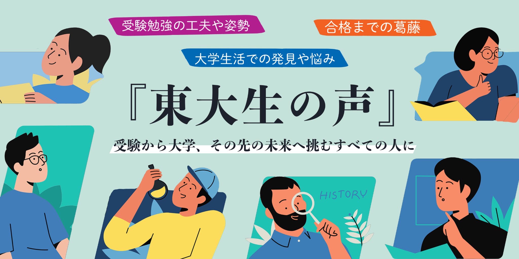 入試情報】#06 東大入試の日程・時間割(2026年度最新) - 東大