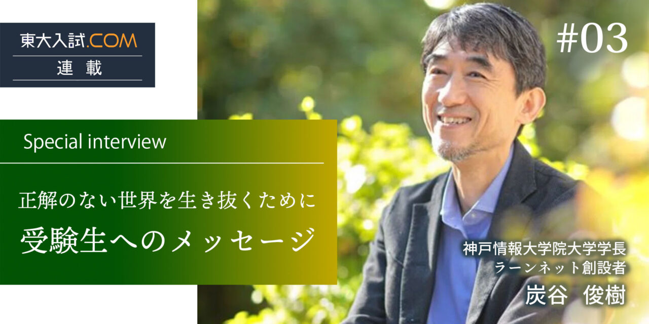 sumitanitoshiki03/toudainyuushi