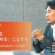進路選択は「自分自身を知る」ことから——自分らしく成長し続けるためのキャリア設計
